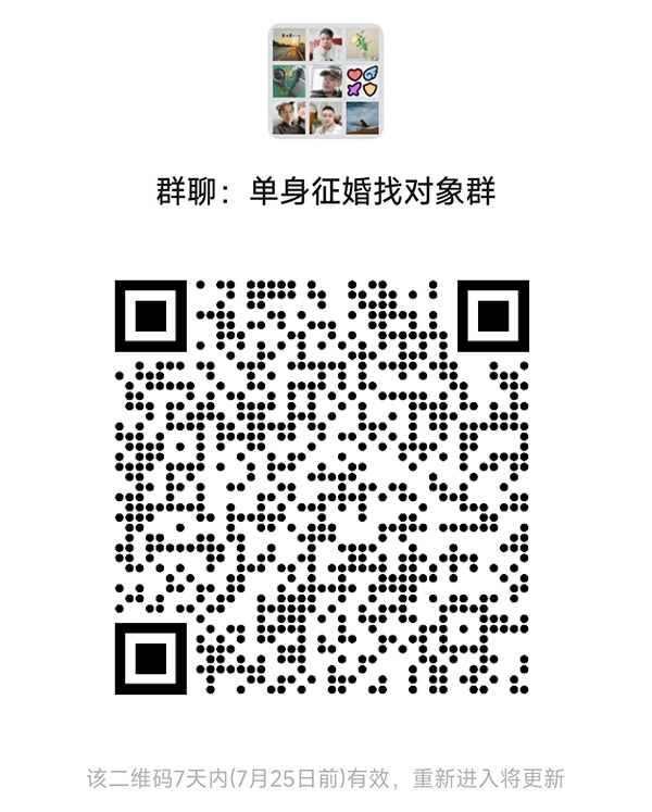 襄阳同城相亲微信群